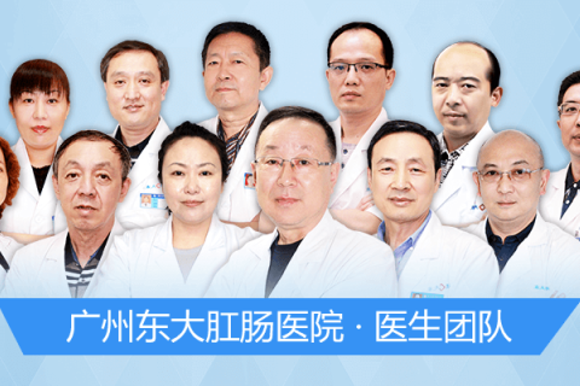 东大肛肠医院
