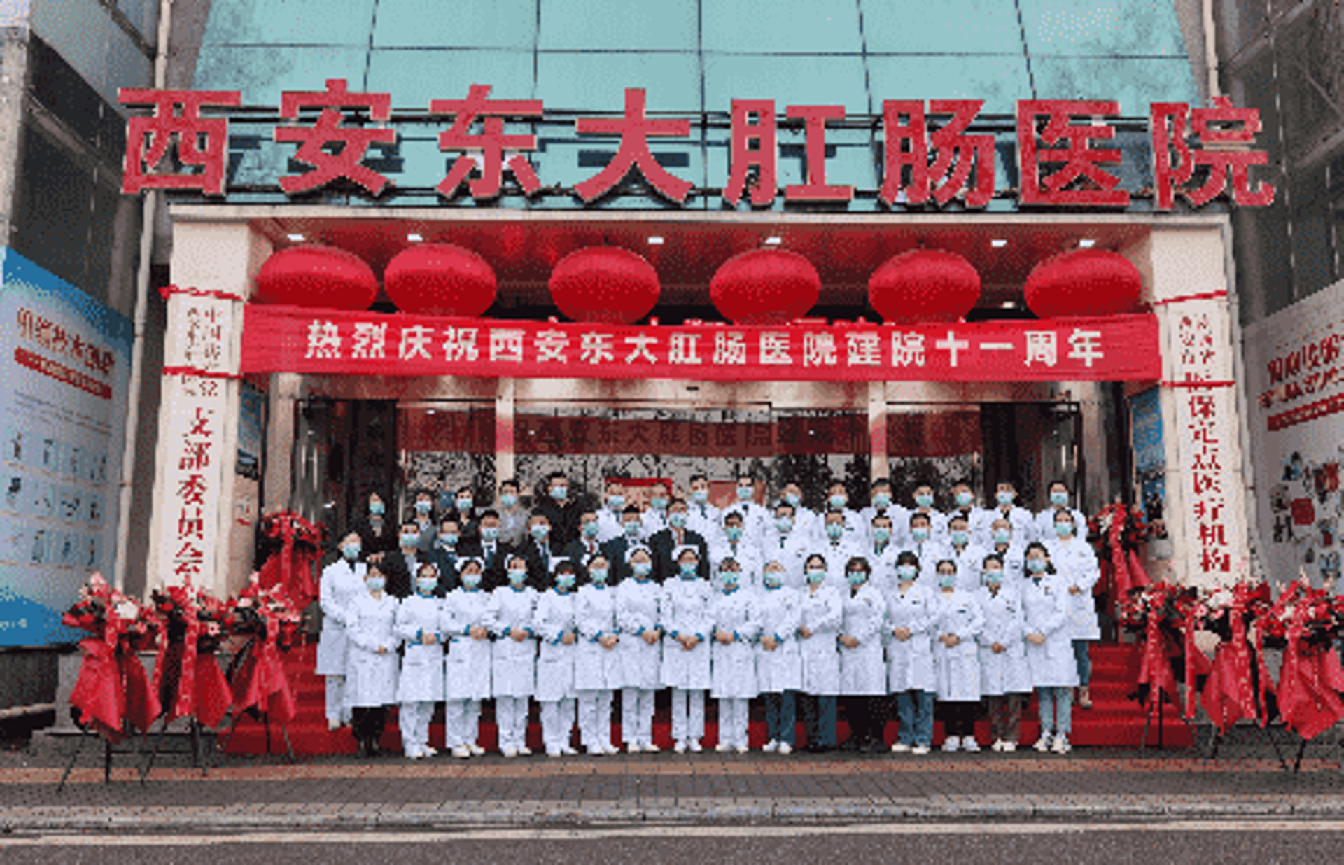 东大肛肠医院
